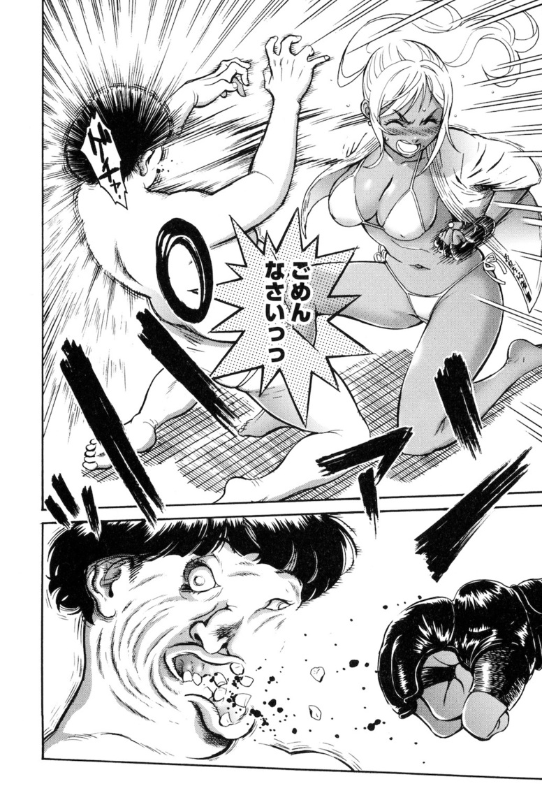 『はぐれアイドル 地獄変』コミックより　(C)「はぐれアイドル地獄変」(C)高遠るい／日本文芸社