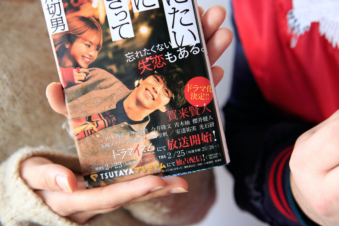 『死にたい夜にかぎって』著者：爪切男