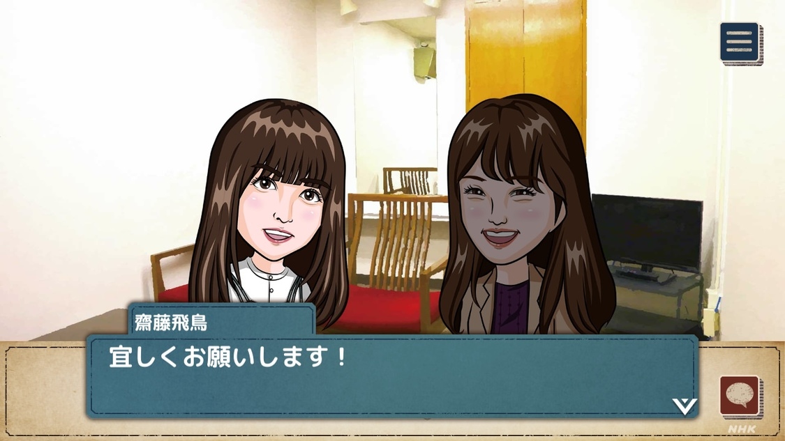 乃木坂46メンバー（『ジンセイQUEST〜日村の大冒険〜』ゲーム画面）