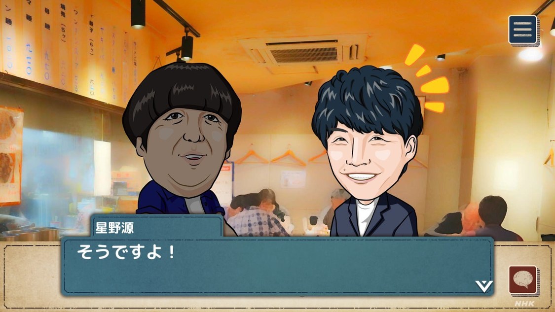 星野源も登場（『ジンセイQUEST〜日村の大冒険〜』ゲーム画面）