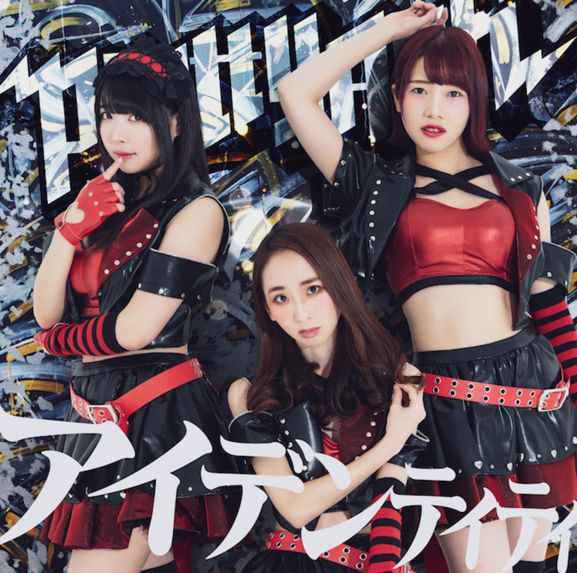 シングル「アイデンティティ」【通常盤B】