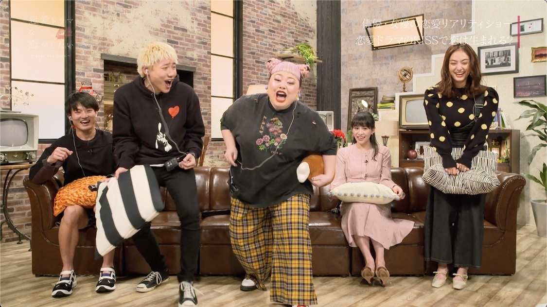 『恋愛ドラマな恋がしたい～Bang Ban Love～』（C）AbemaTV