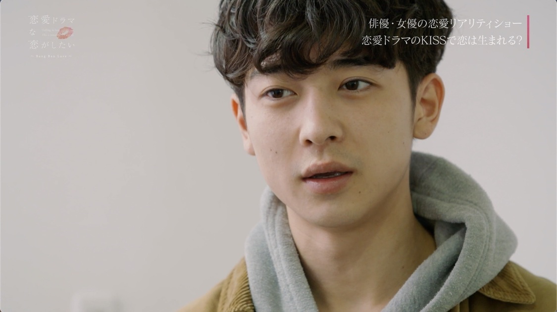 『恋愛ドラマな恋がしたい～Bang Ban Love～』（C）AbemaTV