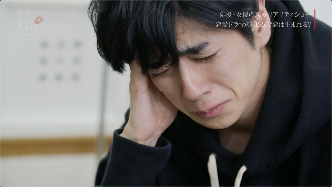 『恋愛ドラマな恋がしたい～Bang Ban Love～』（C）AbemaTV