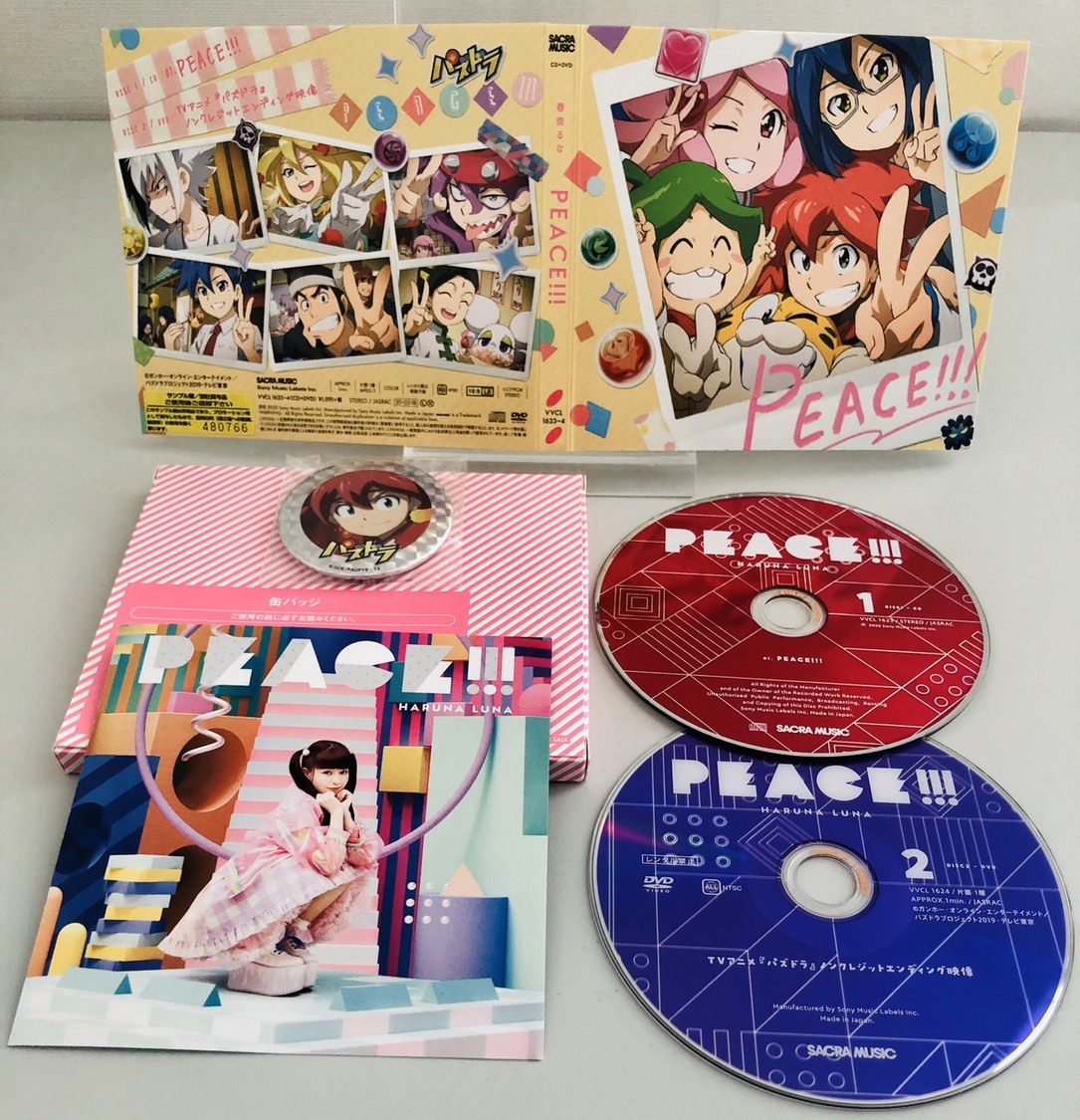 シングル「PEACE!!!」期間生産限定盤 見本
