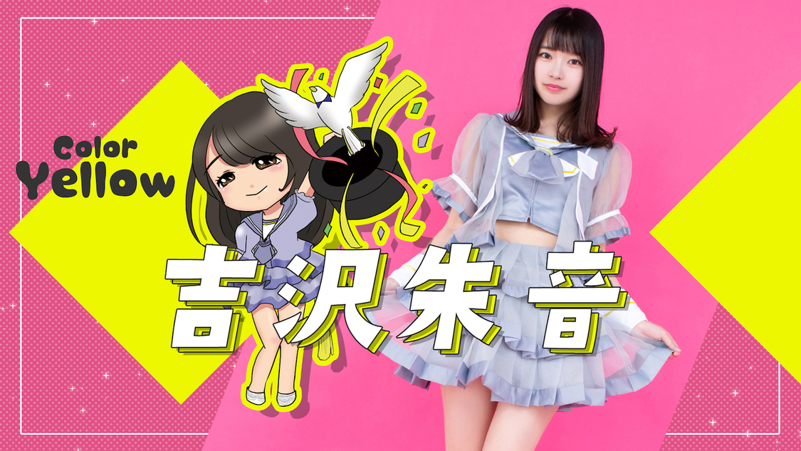 吉沢朱音（(c)佐賀章広）