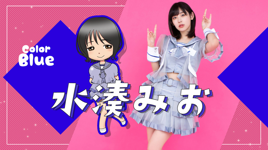 水湊みお（(c)佐賀章広）