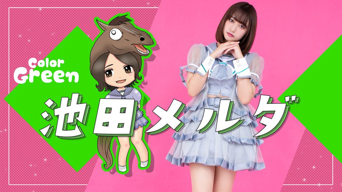 池田メルダ（(c)佐賀章広）