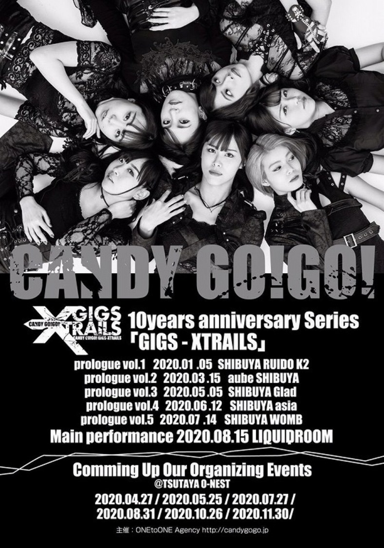 ＜10years anniversary Series-GIGS-XTRAILS＞＆＜NEXT-Girl’s ONE in O-NEST＞スケジュール