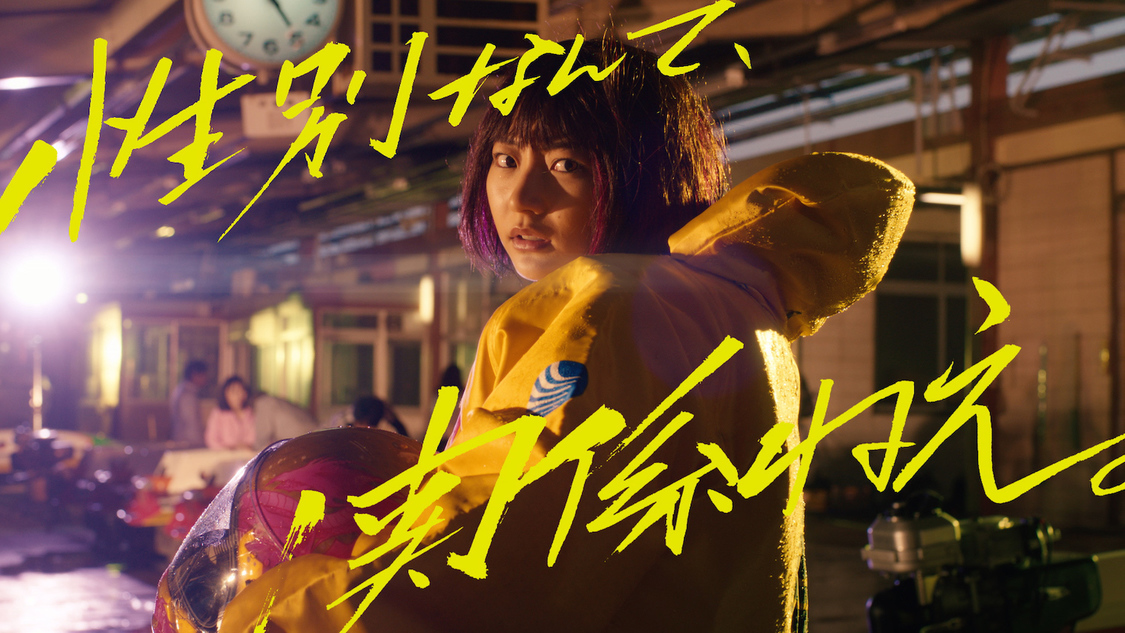 「ハートに炎を。BOATisHEART」第3話「性別は関係ない」篇より