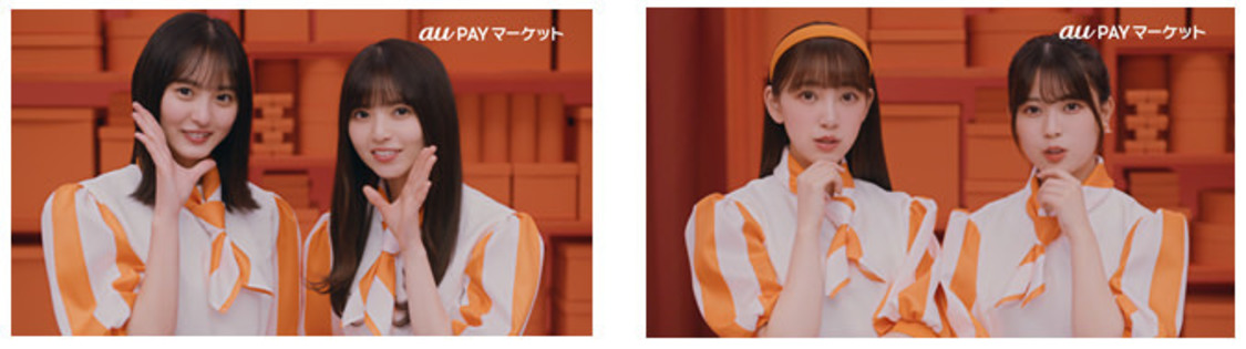 au PAY マーケット「ネットでお買い物するなら」篇