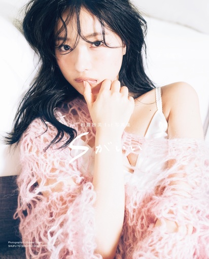NMB48 村瀬紗英 生写真 村瀬紗英 (c)NMB48 - NMB48山本彩ラストシングルでセンター抜擢