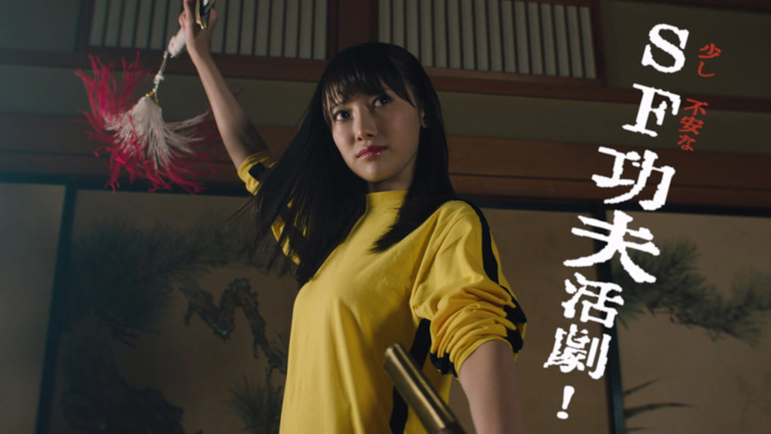 黒見明香「乃木坂功夫美少女　明香」より