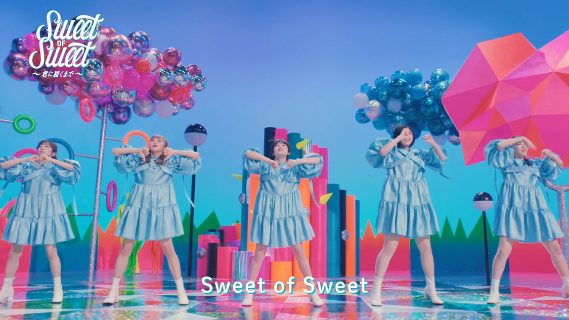 私立恵比寿中学「Sweet of Sweet〜君に届くまで〜」｜『クボタ LOVE 水 プロジェクト』