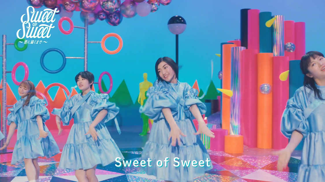 私立恵比寿中学「Sweet of Sweet〜君に届くまで〜」｜『クボタ LOVE 水 プロジェクト』