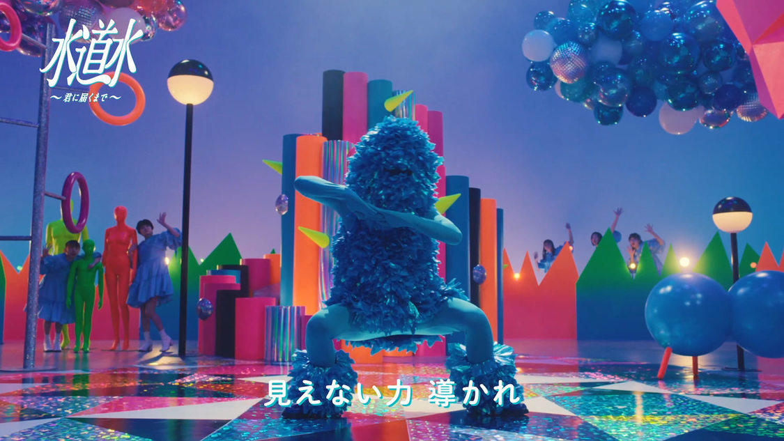 私立恵比寿中学「Sweet of Sweet〜君に届くまで〜」｜『クボタ LOVE 水 プロジェクト』