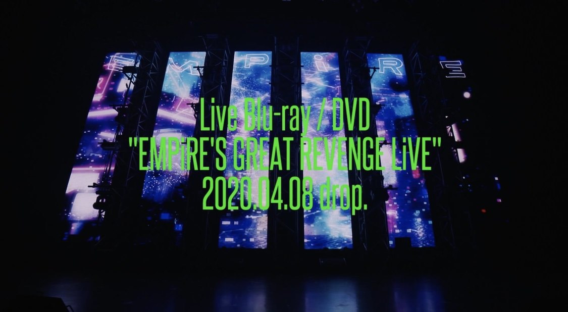 『EMPiRE'S GREAT REVENGE LiVE』ダイジェスト映像より
