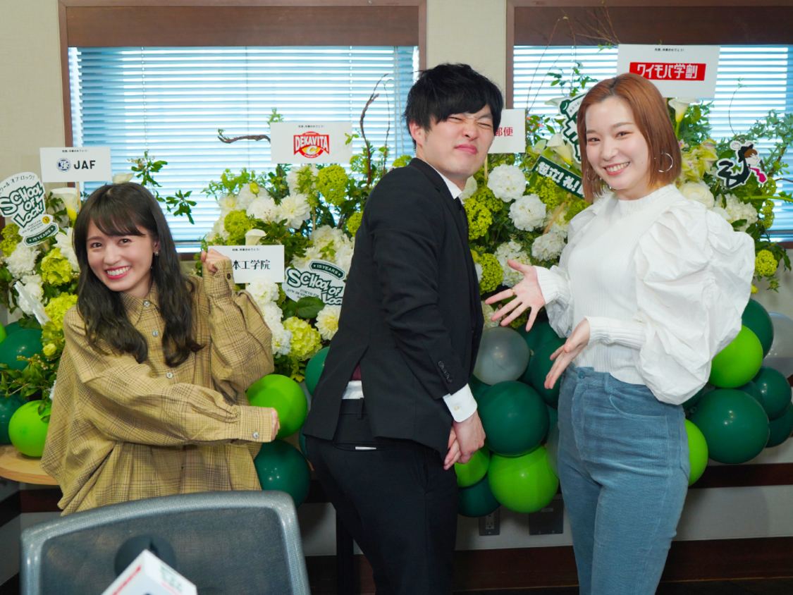 逢田梨香子・高槻かなこ（Aqours）＜SCHOOL OF LOCK! キズナ感謝祭 supported by 親子のワイモバ学割＞TOKYO FM（2020年3月22日）