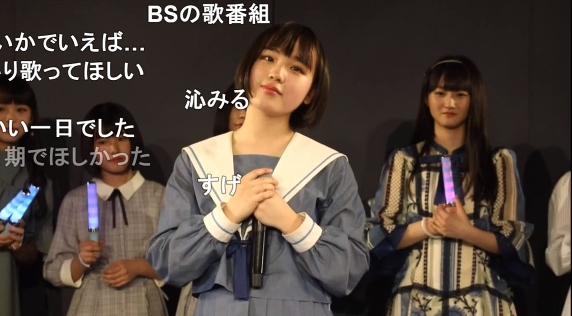 『STU48のソロカラオケLIVEinSTU48号 ～私、一人でも歌えます』より