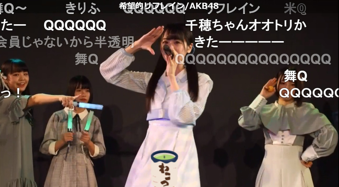 『STU48のソロカラオケLIVEinSTU48号 ～私、一人でも歌えます』より