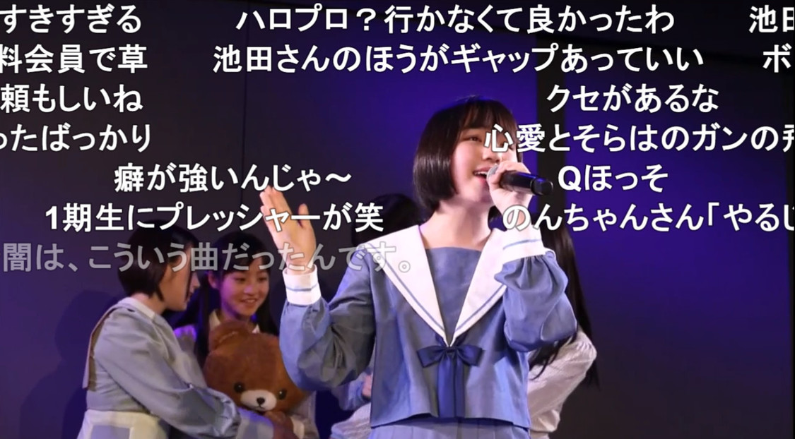 『STU48のソロカラオケLIVEinSTU48号 ～私、一人でも歌えます』より