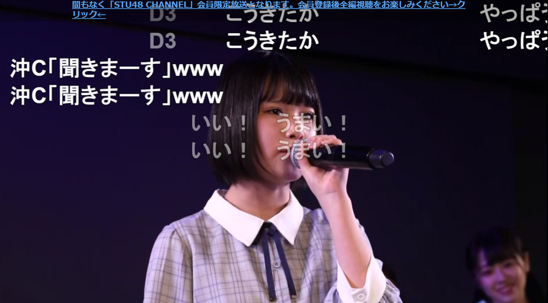 『STU48のソロカラオケLIVEinSTU48号 ～私、一人でも歌えます』より