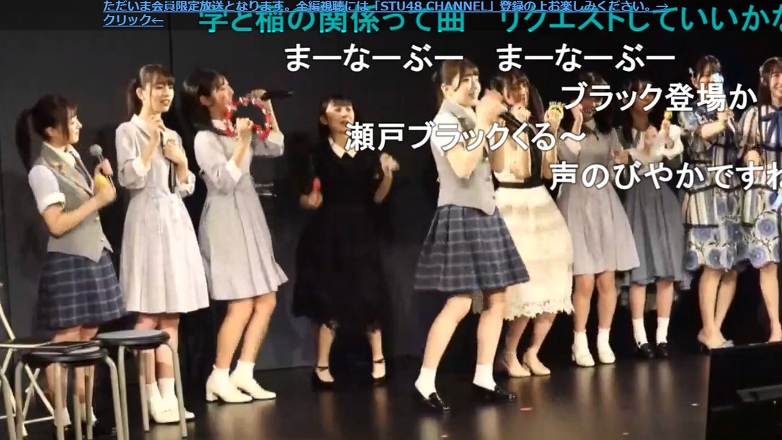 『STU48のソロカラオケLIVEinSTU48号 ～私、一人でも歌えます』より