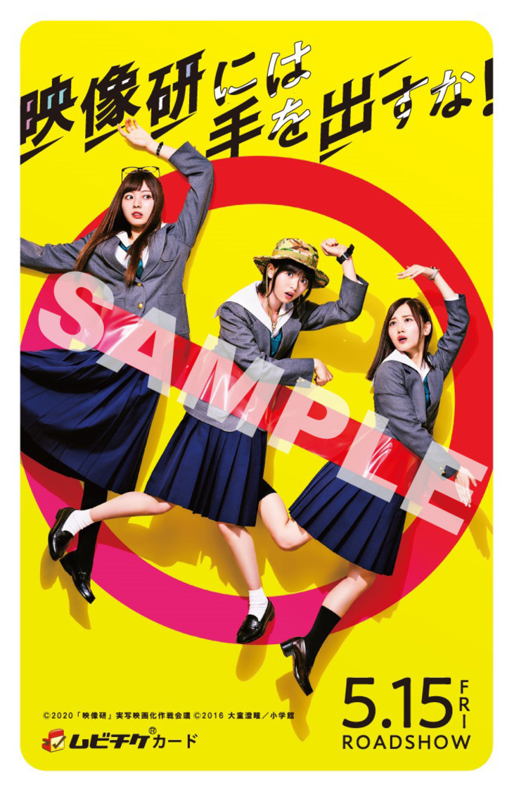 ムビチケカード