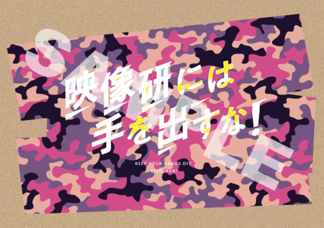 前売特典（水崎版）