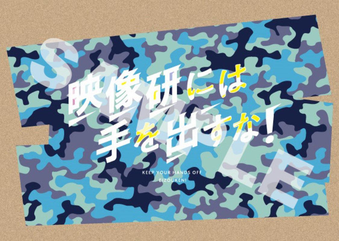 前売特典（金森版）