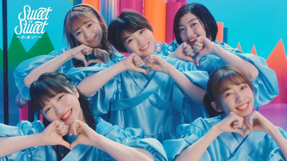 「Sweet of Sweet～君に届くまで～」WEB動画より