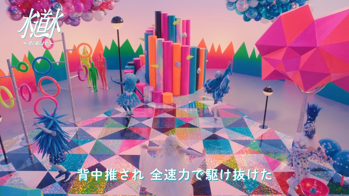 「Sweet of Sweet～君に届くまで～」WEB動画より