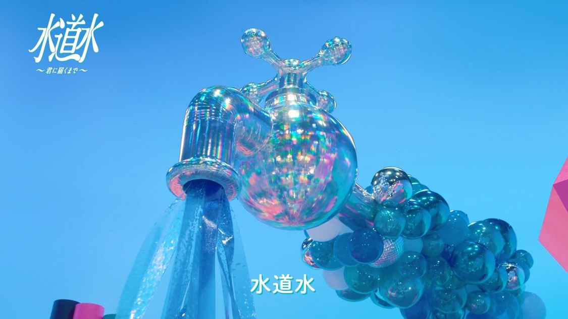 「Sweet of Sweet～君に届くまで～」WEB動画より