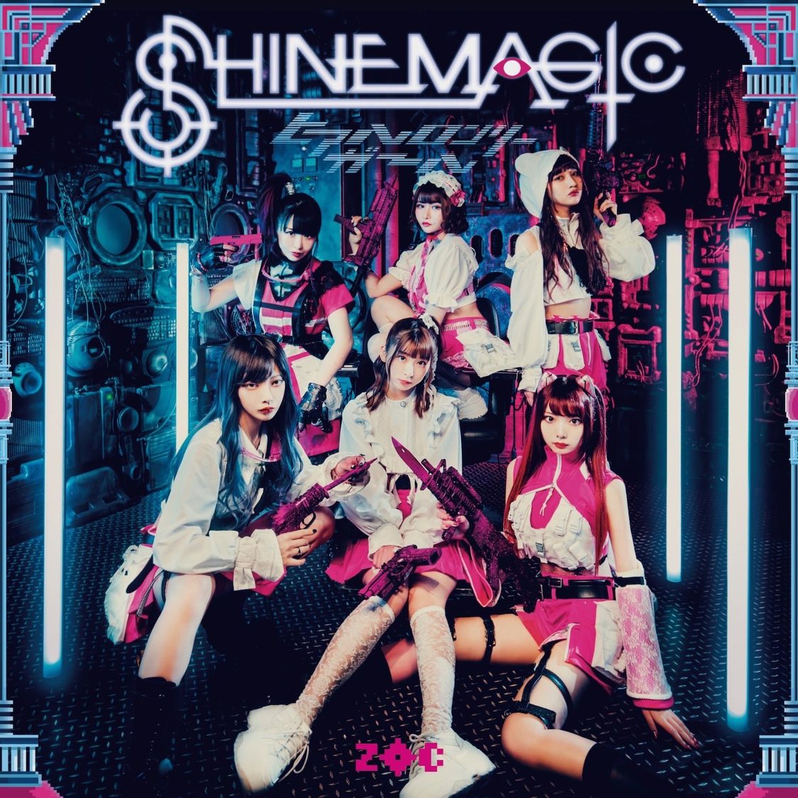 ZOC「SHINEMAGIC/ヒアルロンリーガール」ジャケット