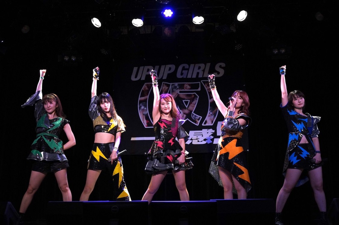 ＜アップアップガールズ（仮） We Need Fun＞（2020年3月28日）