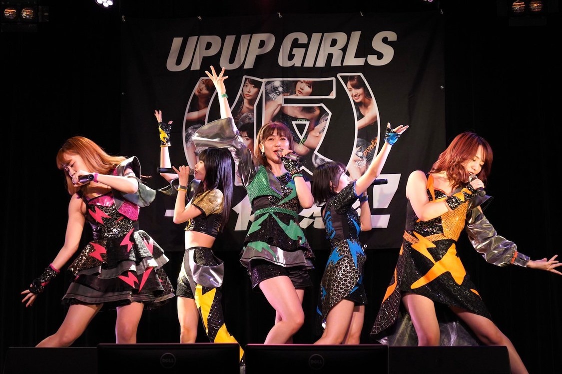 ＜アップアップガールズ（仮） We Need Fun＞（2020年3月28日）