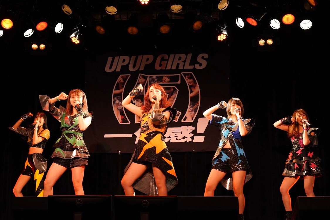 ＜アップアップガールズ（仮） We Need Fun＞（2020年3月28日）