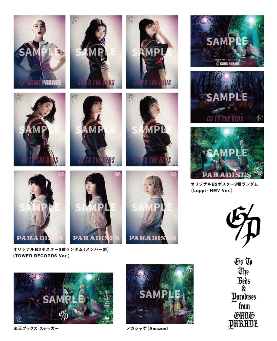 『G/P』店頭購入特典