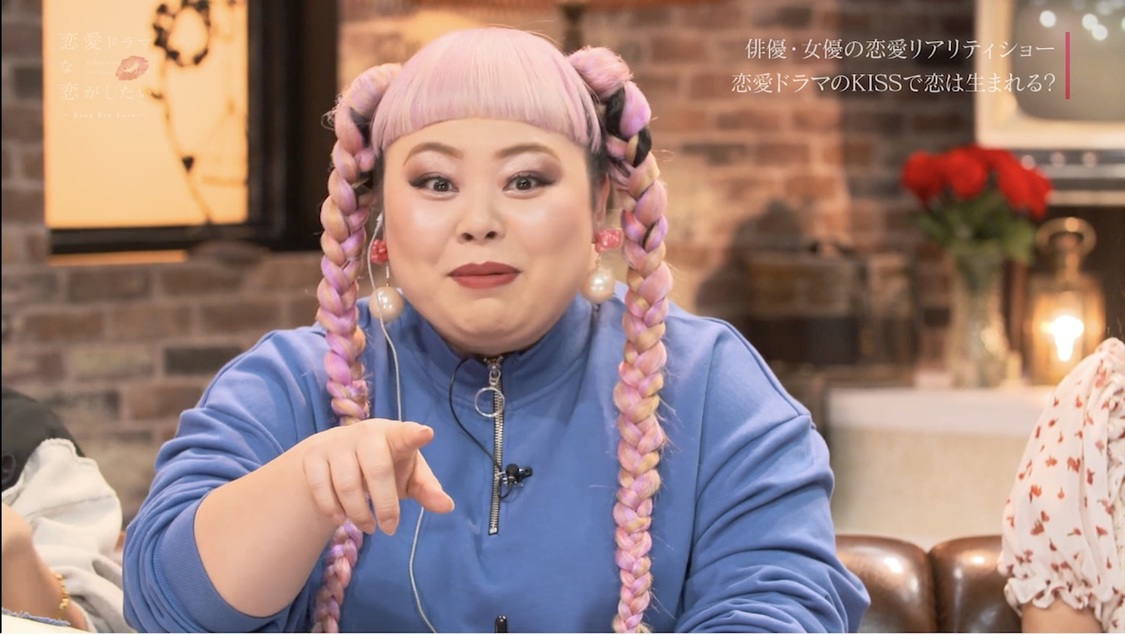 『恋愛ドラマな恋がしたい～Bang Ban Love～』（C）AbemaTV