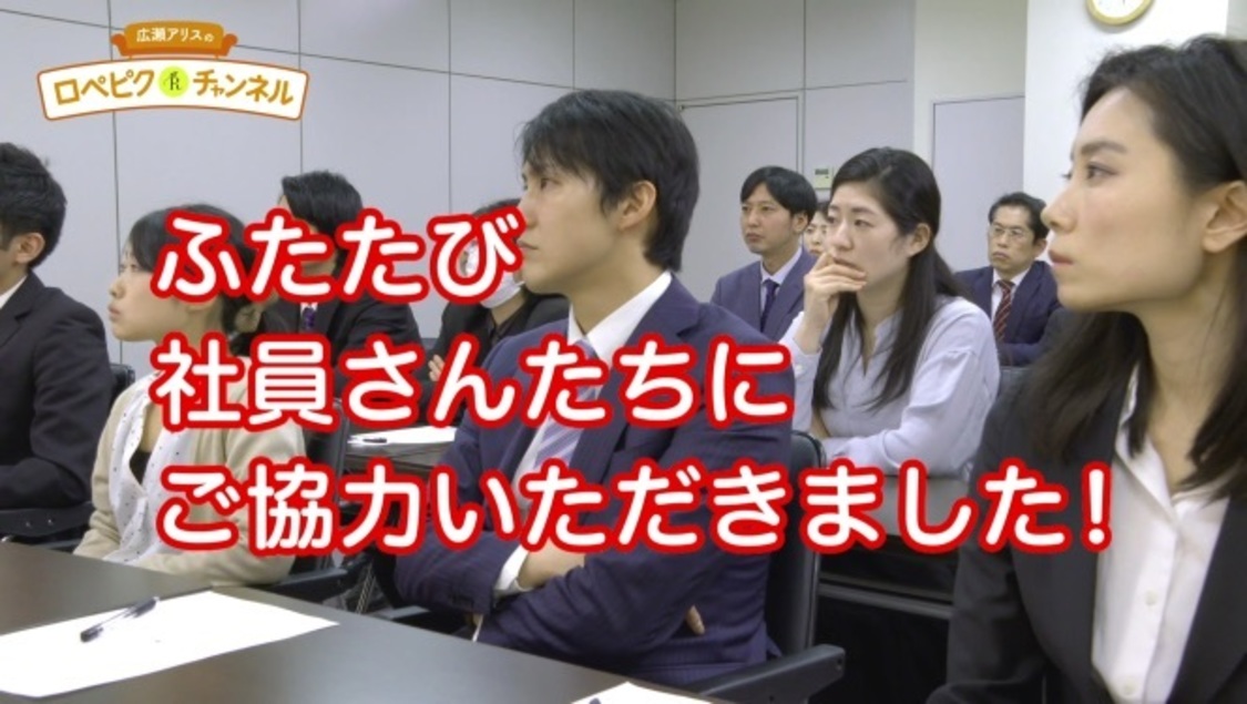 『広瀬アリスのロペピクチャンネル』より