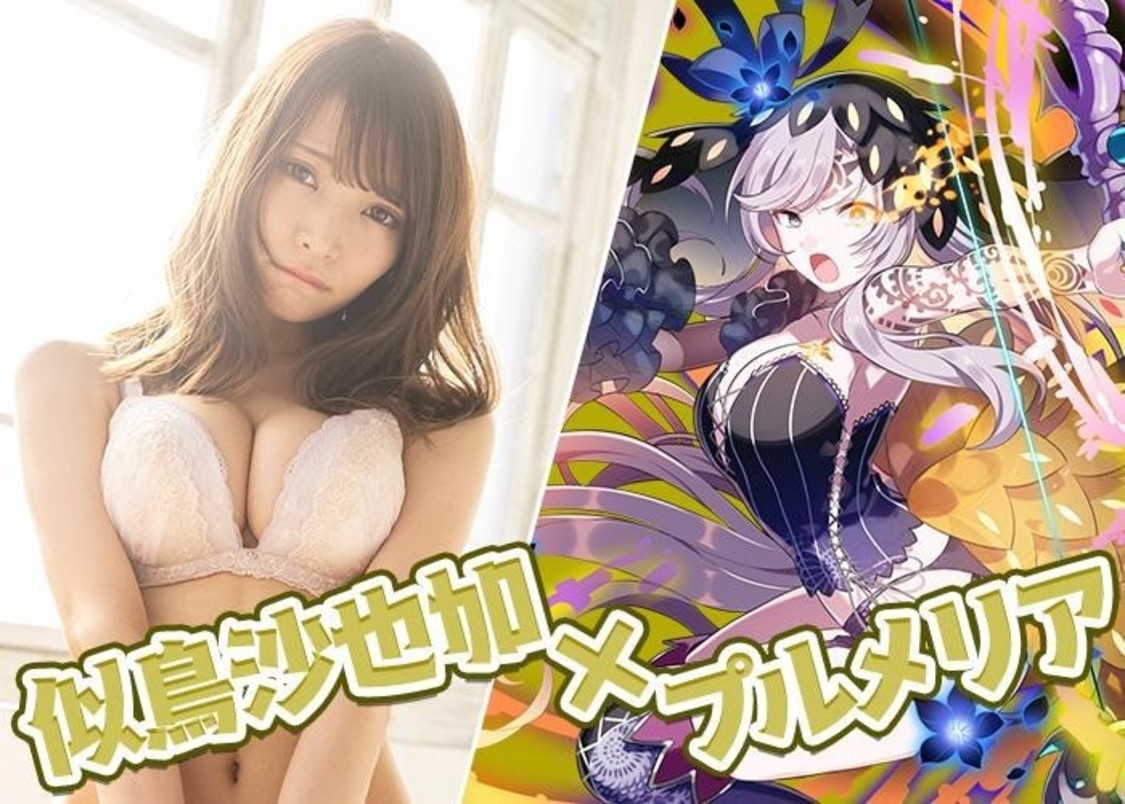 プルメリア公式コスプレイヤー【似鳥沙也加】