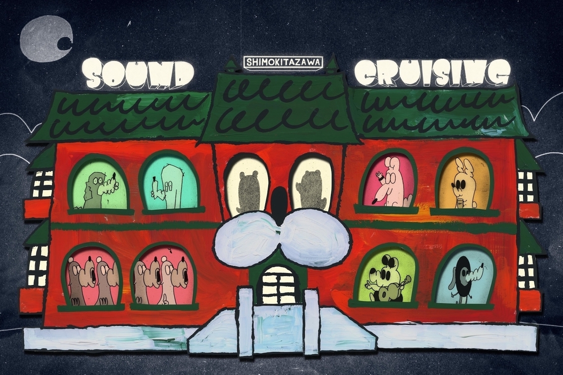 ＜Shimokitazawa SOUND CRUISING 2020＞