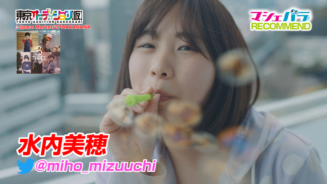 水内美穂（期間中ランキング第2位）