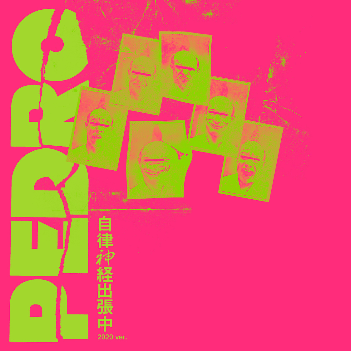 PEDRO「自立神経出張中 (2020 ver.)」