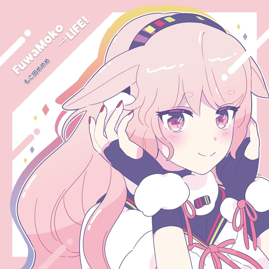 「FuwaMoko→LIFE!」