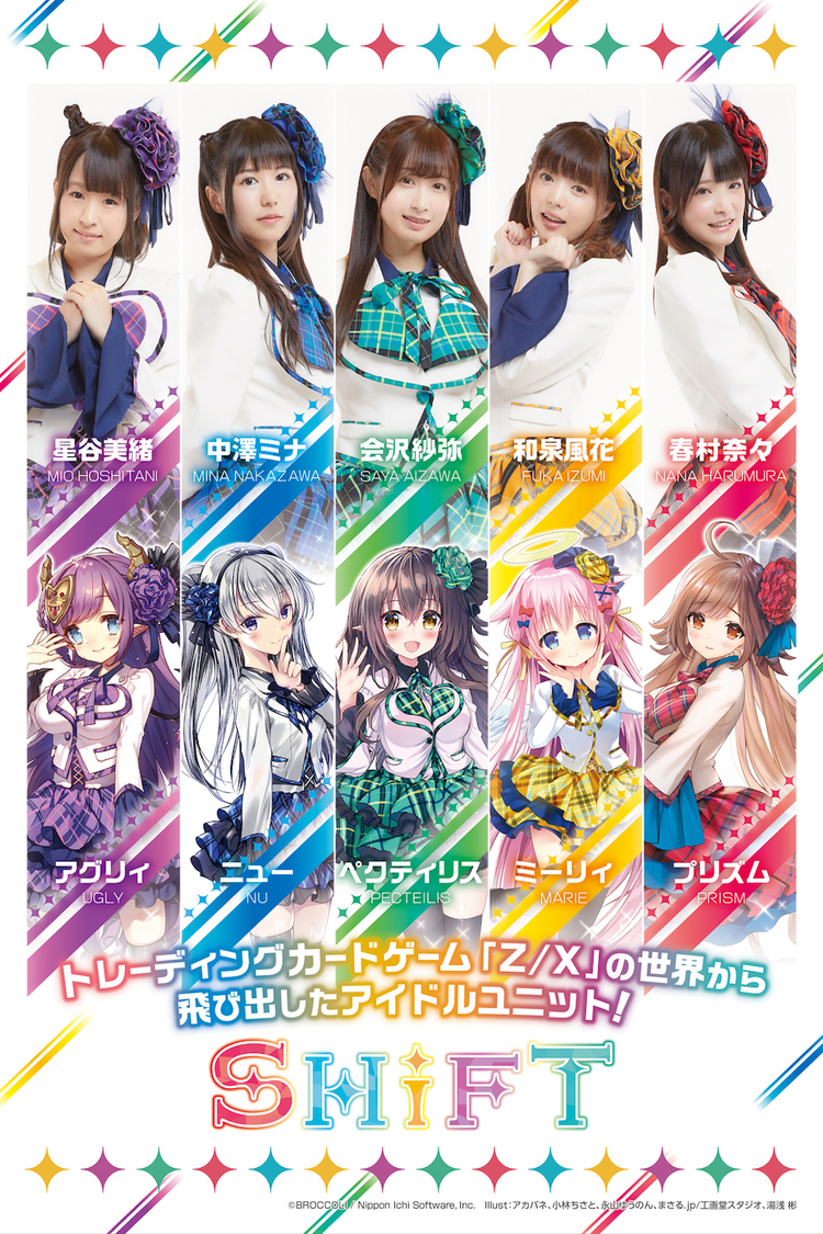 『Z/X Code OverBoost （ゼクス コード オーバーブースト）』