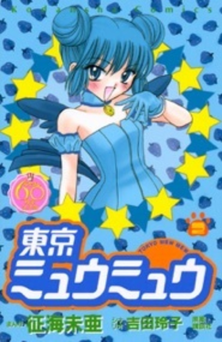 『東京ミュウミュウ』