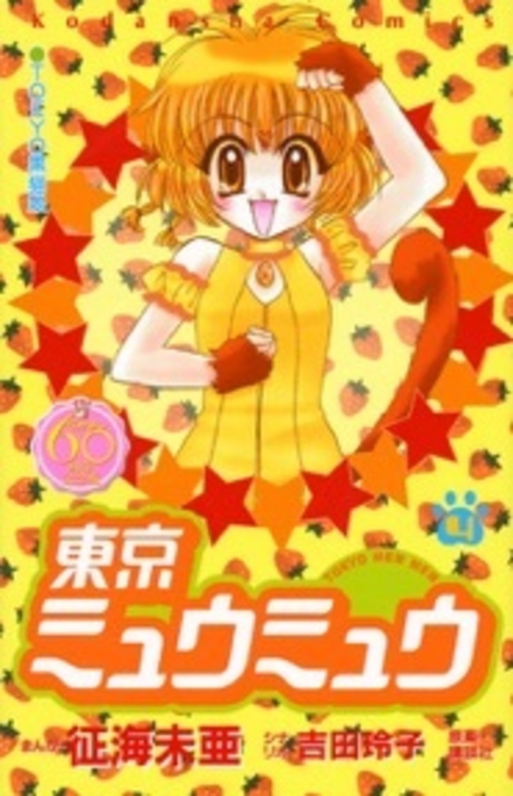 『東京ミュウミュウ』