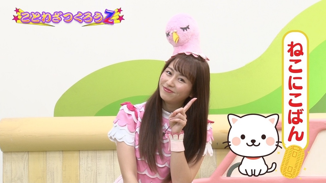 『とびだせ！ぐーちょきぱーてぃー』より