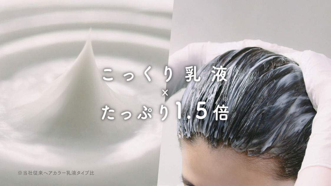 パルティカラーリングミルク 今の気分で塗りかえる』篇より